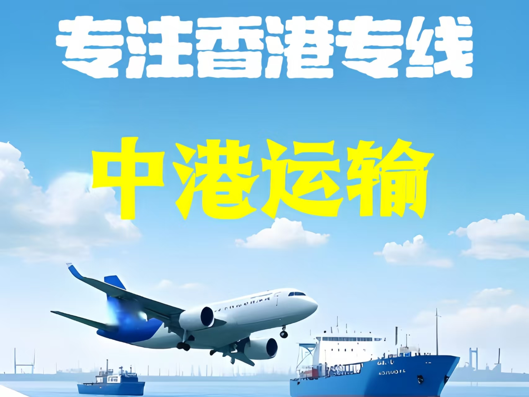 城西区至香港新界10吨线路板跨境物流全流程解析
